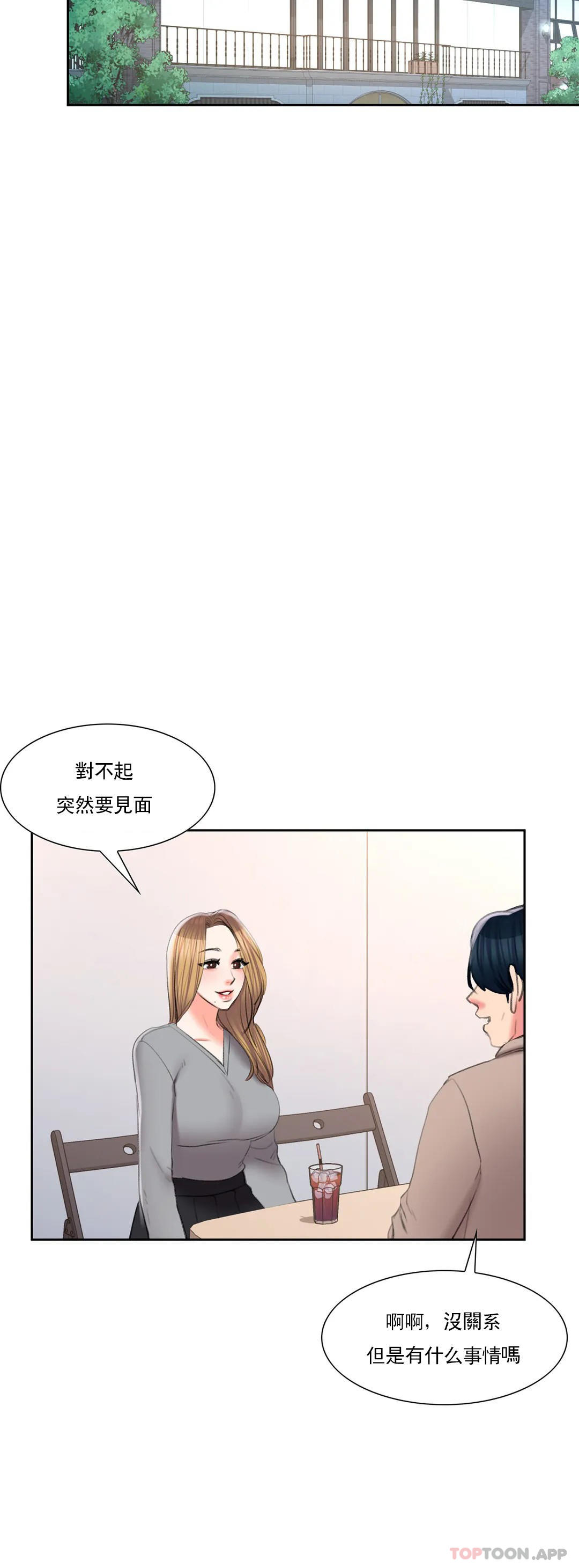韩国漫画校园爱情韩漫_校园爱情-第40话-继续努力在线免费阅读-韩国漫画-第27张图片