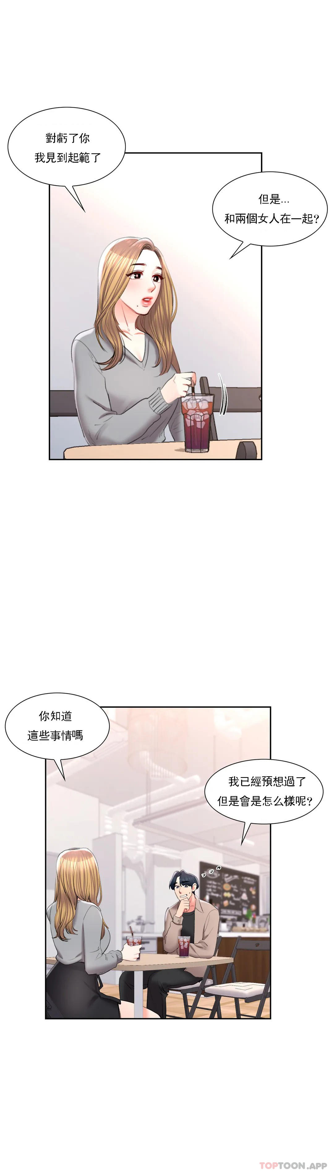 韩国漫画校园爱情韩漫_校园爱情-第40话-继续努力在线免费阅读-韩国漫画-第28张图片