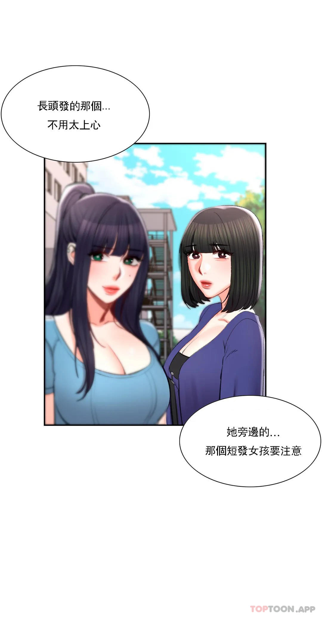 韩国漫画校园爱情韩漫_校园爱情-第40话-继续努力在线免费阅读-韩国漫画-第29张图片