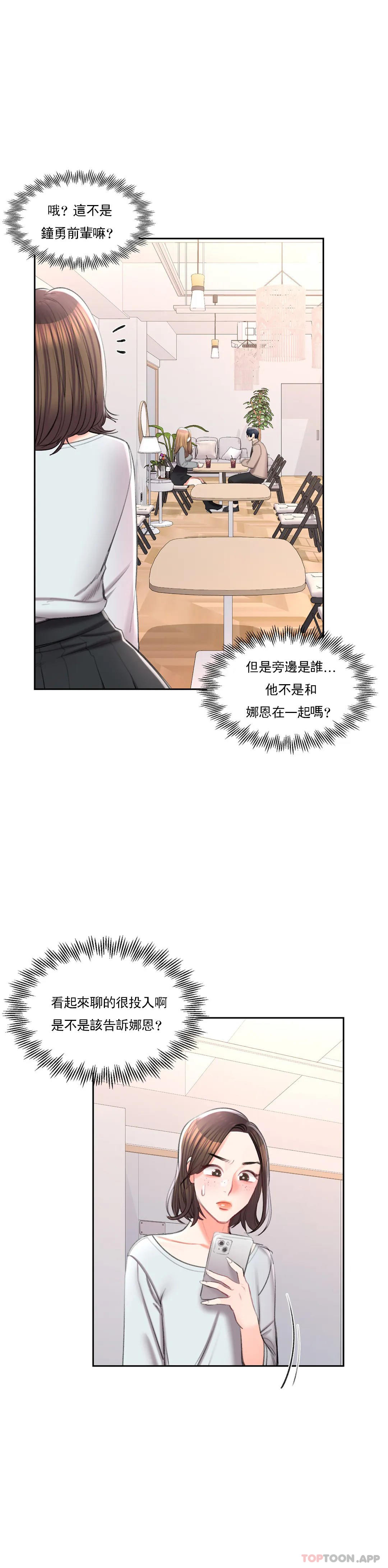 韩国漫画校园爱情韩漫_校园爱情-第40话-继续努力在线免费阅读-韩国漫画-第32张图片