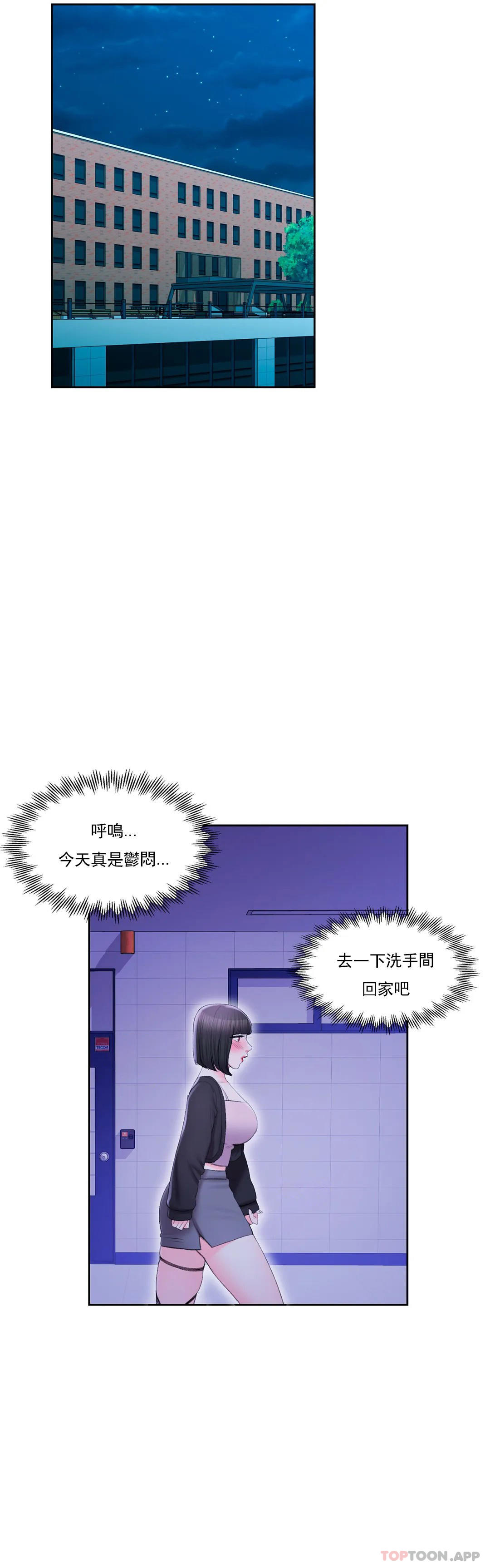 韩国漫画校园爱情韩漫_校园爱情-第40话-继续努力在线免费阅读-韩国漫画-第34张图片