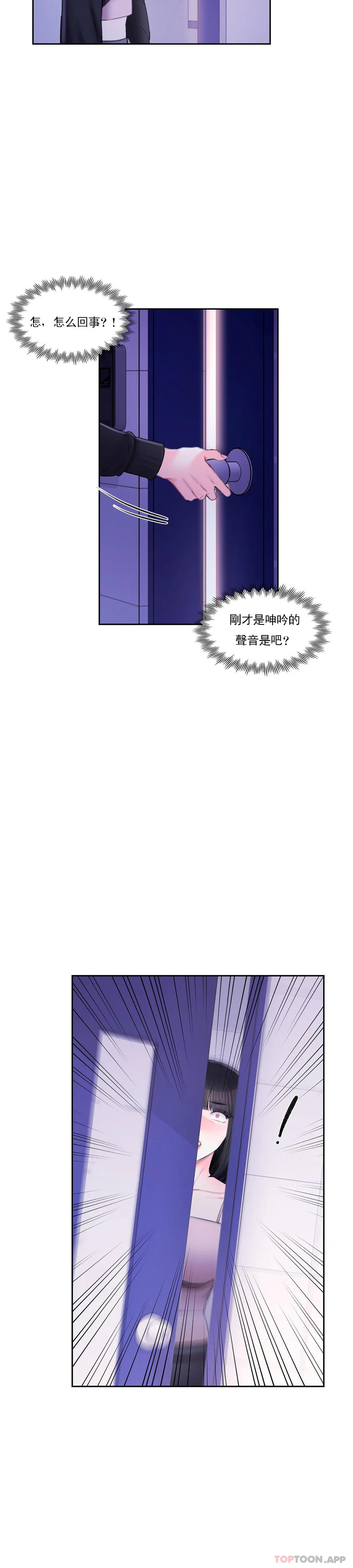 韩国漫画校园爱情韩漫_校园爱情-第40话-继续努力在线免费阅读-韩国漫画-第36张图片