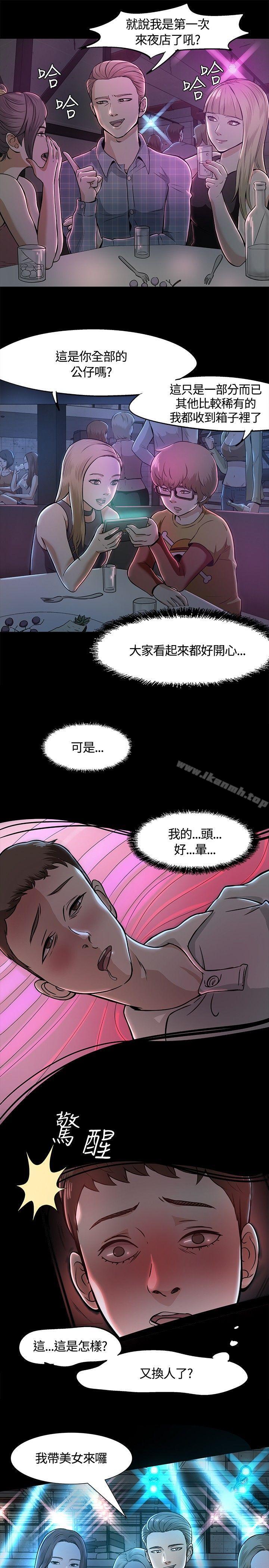 韩国漫画Roommate韩漫_Roommate-第9话在线免费阅读-韩国漫画-第12张图片