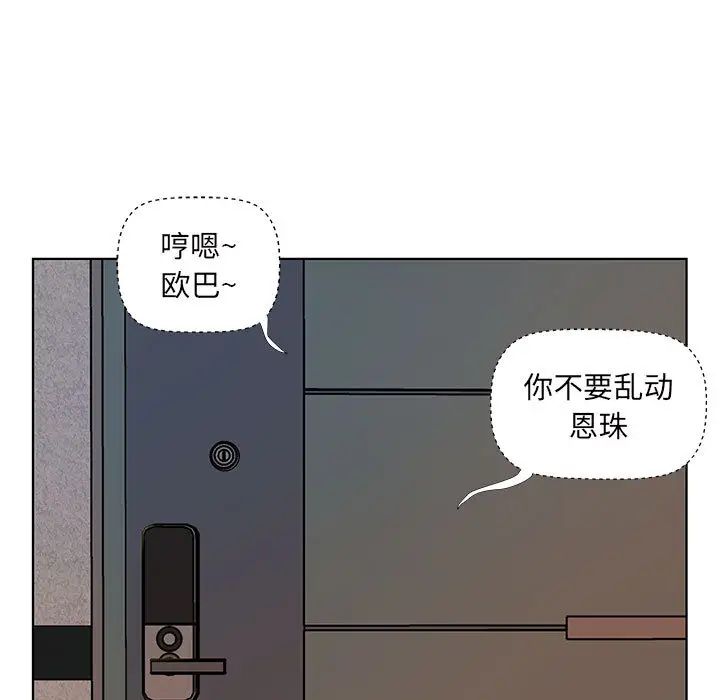 韩国漫画套房里的那些事韩漫_套房里的那些事-第1话在线免费阅读-韩国漫画-第9张图片