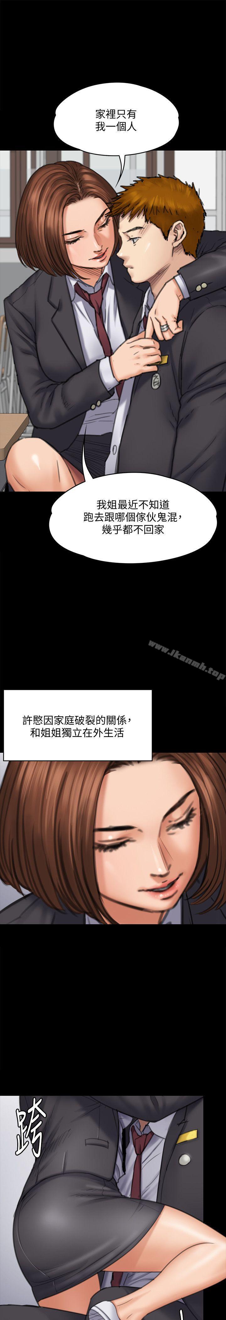 韩国漫画韩漫_傀儡-第93话-情侣的秘密在线免费阅读-韩国漫画-第8张图片