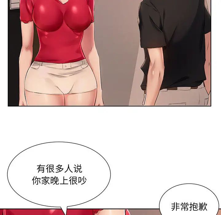 韩国漫画套房里的那些事韩漫_套房里的那些事-第1话在线免费阅读-韩国漫画-第73张图片