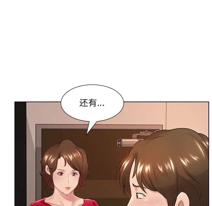 韩国漫画套房里的那些事韩漫_套房里的那些事-第1话在线免费阅读-韩国漫画-第75张图片