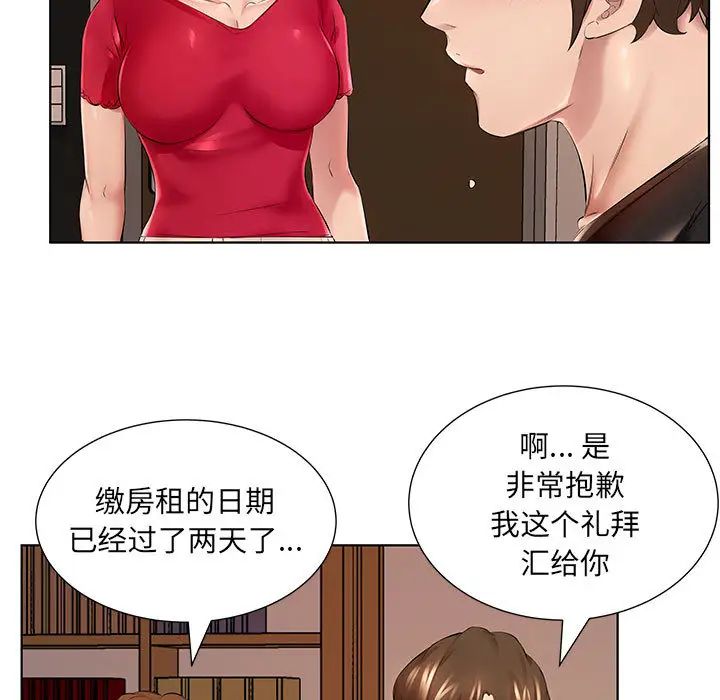 韩国漫画套房里的那些事韩漫_套房里的那些事-第1话在线免费阅读-韩国漫画-第76张图片