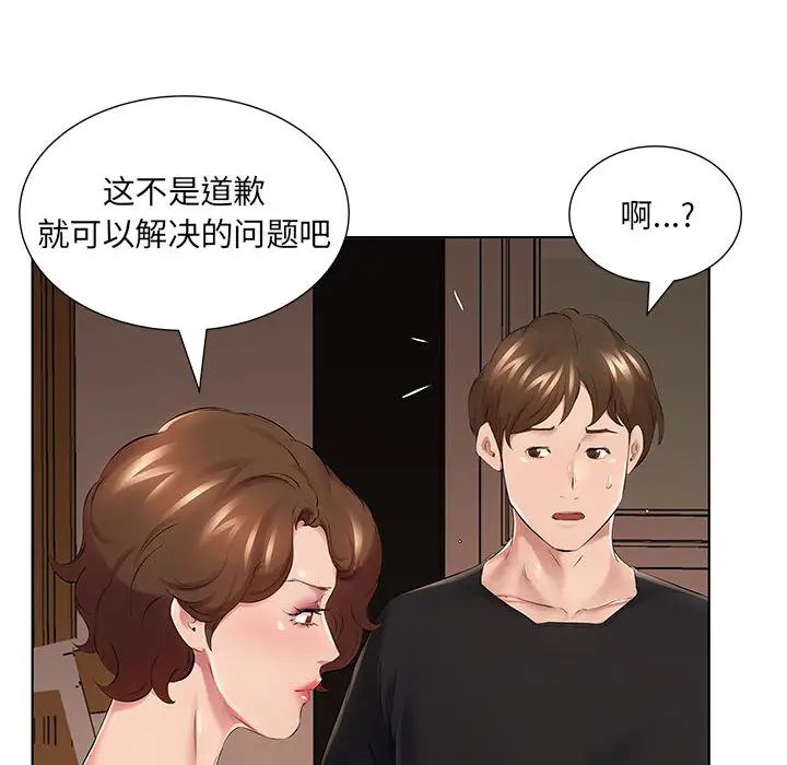 韩国漫画套房里的那些事韩漫_套房里的那些事-第1话在线免费阅读-韩国漫画-第79张图片