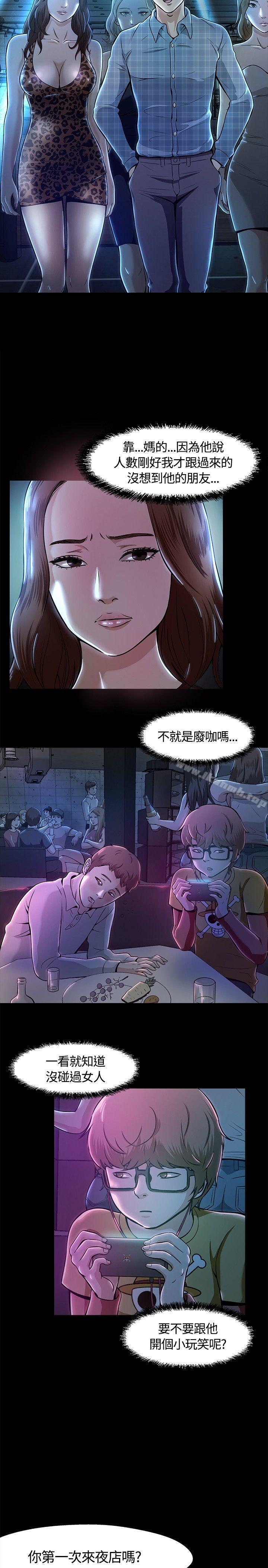 韩国漫画Roommate韩漫_Roommate-第9话在线免费阅读-韩国漫画-第13张图片