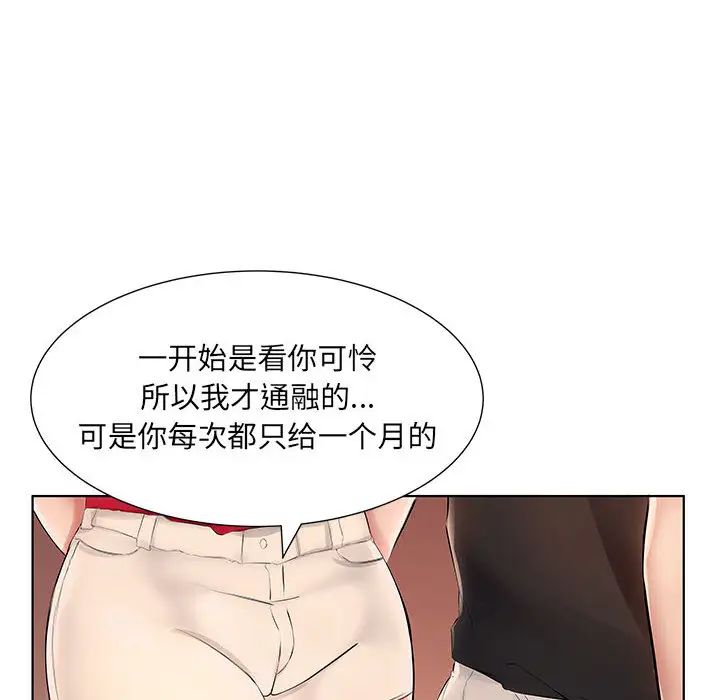 韩国漫画套房里的那些事韩漫_套房里的那些事-第1话在线免费阅读-韩国漫画-第83张图片