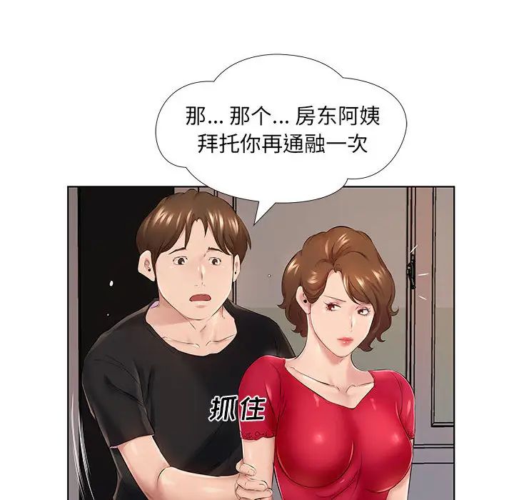 韩国漫画套房里的那些事韩漫_套房里的那些事-第1话在线免费阅读-韩国漫画-第89张图片