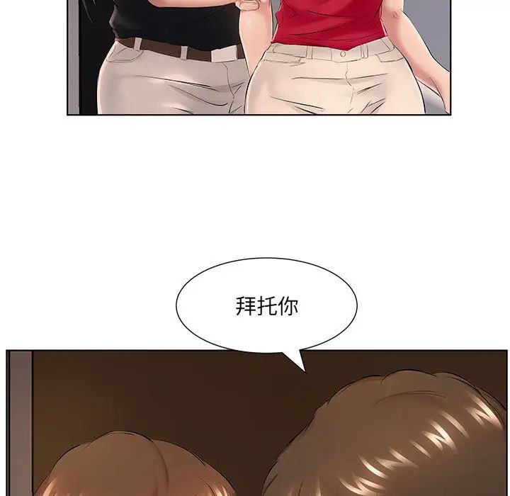 韩国漫画套房里的那些事韩漫_套房里的那些事-第1话在线免费阅读-韩国漫画-第90张图片