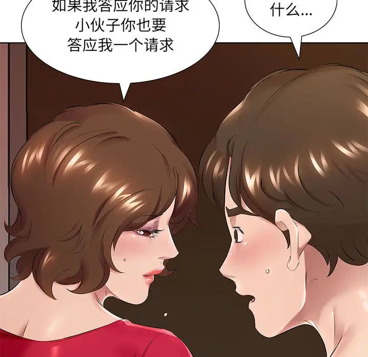 韩国漫画套房里的那些事韩漫_套房里的那些事-第1话在线免费阅读-韩国漫画-第92张图片