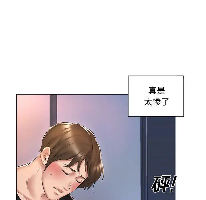 韩国漫画套房里的那些事韩漫_套房里的那些事-第2话在线免费阅读-韩国漫画-第50张图片