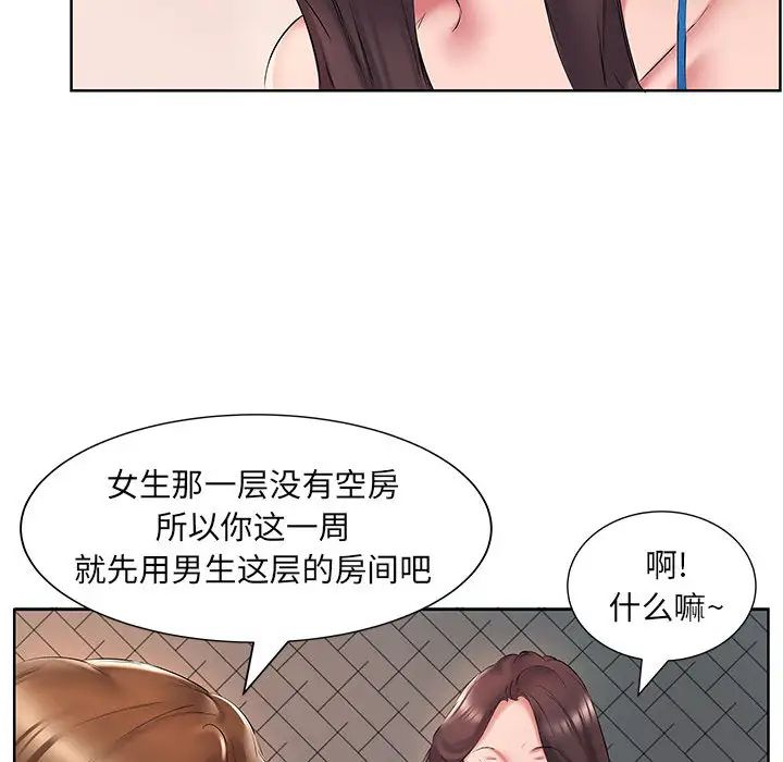 韩国漫画套房里的那些事韩漫_套房里的那些事-第2话在线免费阅读-韩国漫画-第69张图片