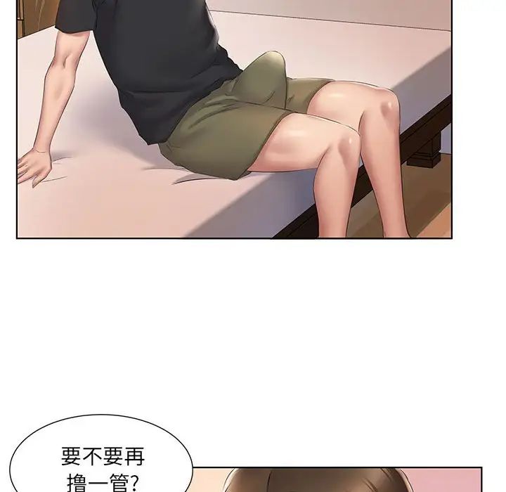 韩国漫画套房里的那些事韩漫_套房里的那些事-第3话在线免费阅读-韩国漫画-第24张图片