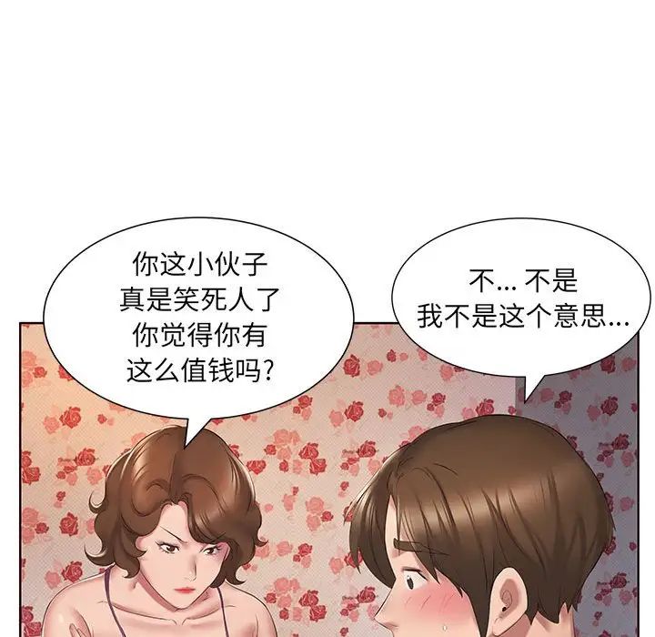 韩国漫画套房里的那些事韩漫_套房里的那些事-第3话在线免费阅读-韩国漫画-第93张图片