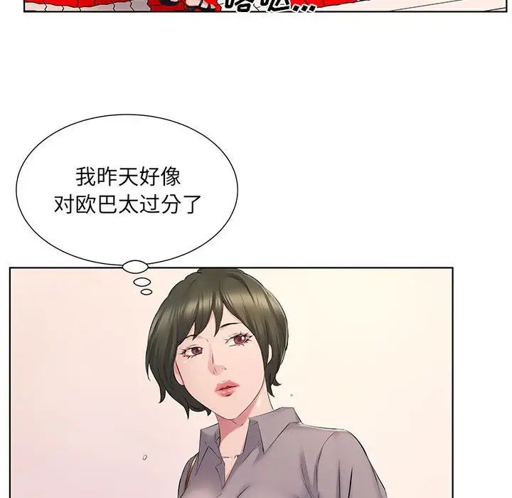 韩国漫画套房里的那些事韩漫_套房里的那些事-第4话在线免费阅读-韩国漫画-第16张图片