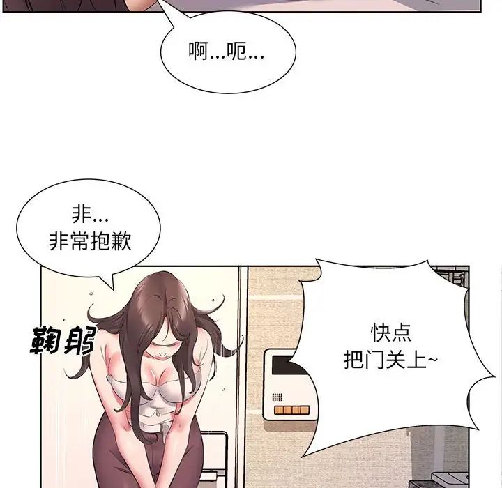 韩国漫画套房里的那些事韩漫_套房里的那些事-第5话在线免费阅读-韩国漫画-第9张图片