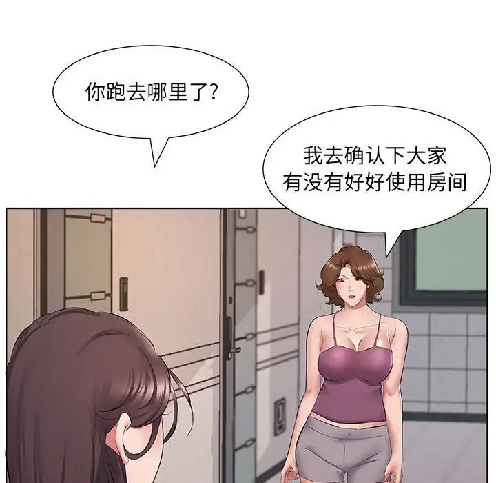 韩国漫画套房里的那些事韩漫_套房里的那些事-第5话在线免费阅读-韩国漫画-第15张图片