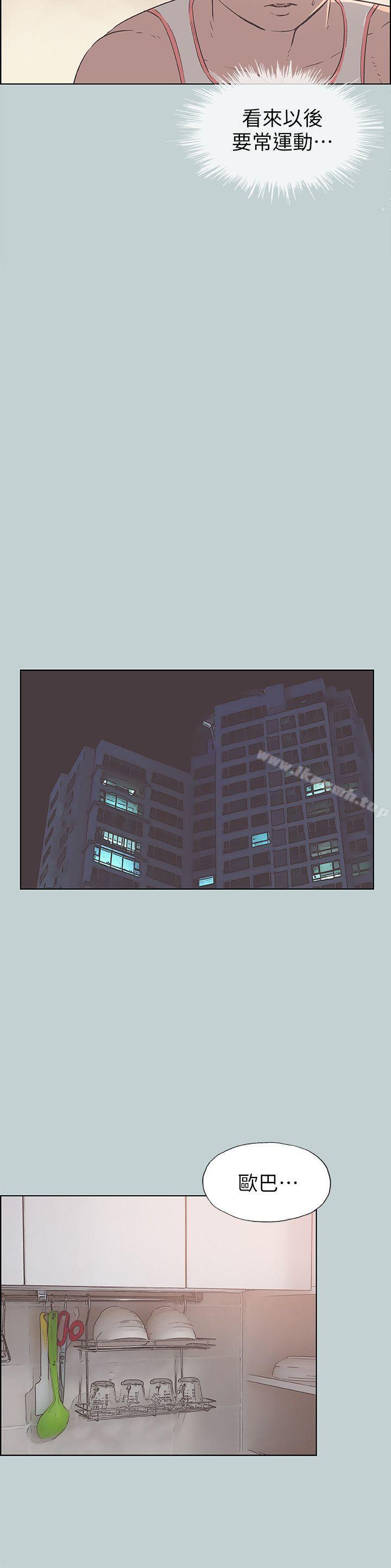 韩国漫画韩漫_适合劈腿的好日子-第93话-我男人的新欢在线免费阅读-韩国漫画-第18张图片