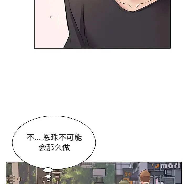 韩国漫画套房里的那些事韩漫_套房里的那些事-第5话在线免费阅读-韩国漫画-第76张图片