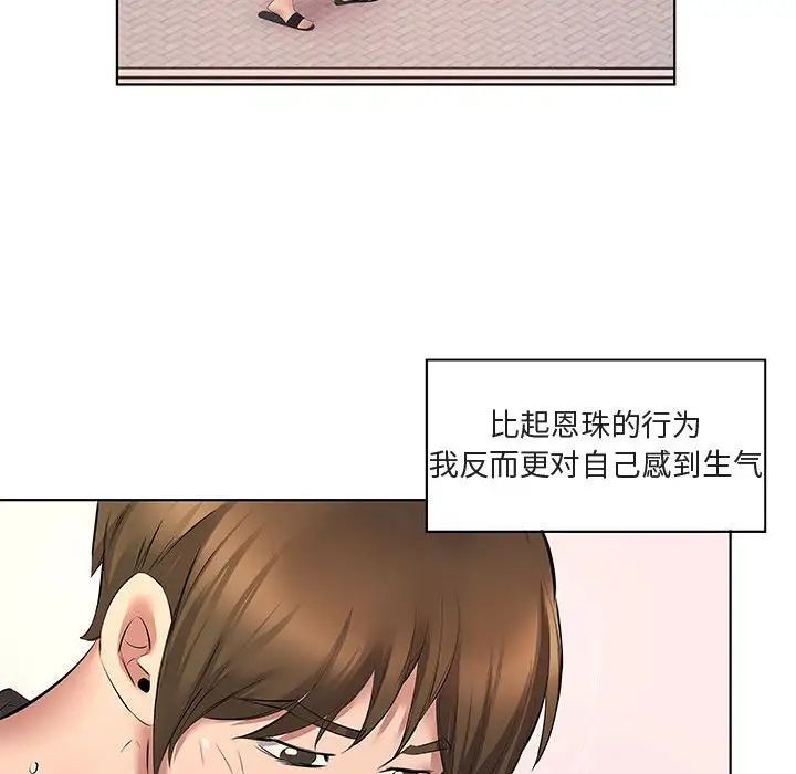 韩国漫画套房里的那些事韩漫_套房里的那些事-第5话在线免费阅读-韩国漫画-第79张图片