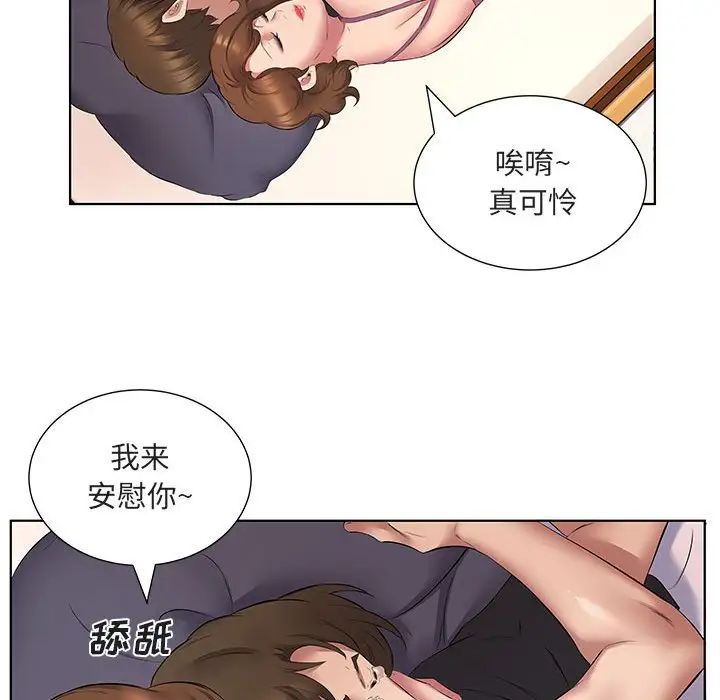 韩国漫画套房里的那些事韩漫_套房里的那些事-第5话在线免费阅读-韩国漫画-第96张图片