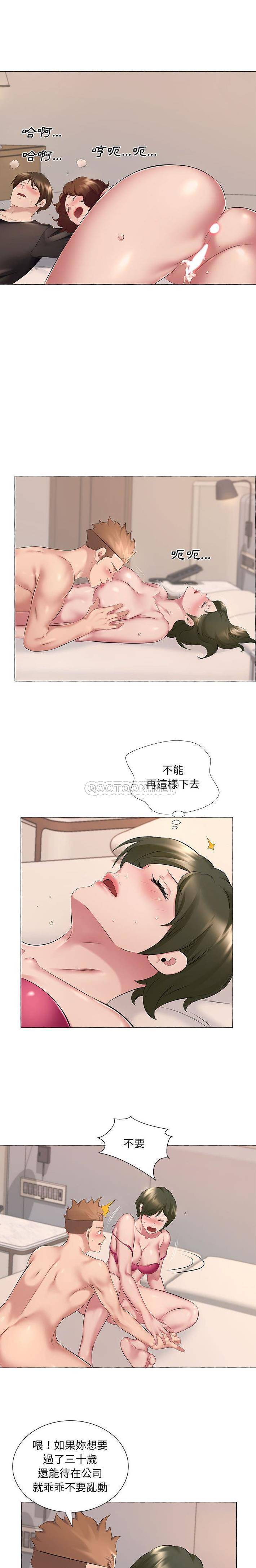 韩国漫画套房里的那些事韩漫_套房里的那些事-第6话在线免费阅读-韩国漫画-第7张图片