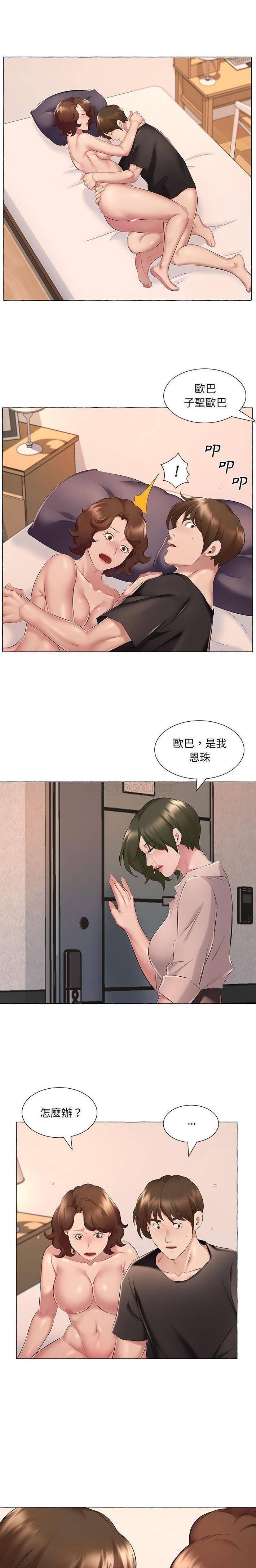 韩国漫画套房里的那些事韩漫_套房里的那些事-第6话在线免费阅读-韩国漫画-第10张图片