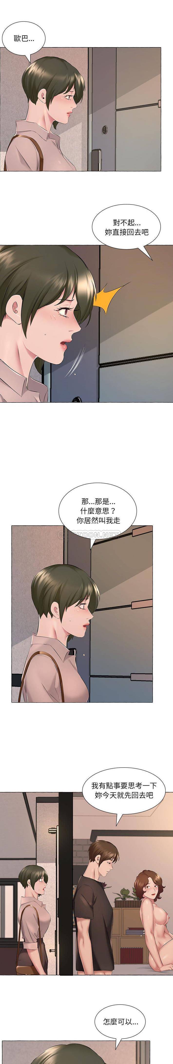 韩国漫画套房里的那些事韩漫_套房里的那些事-第6话在线免费阅读-韩国漫画-第15张图片