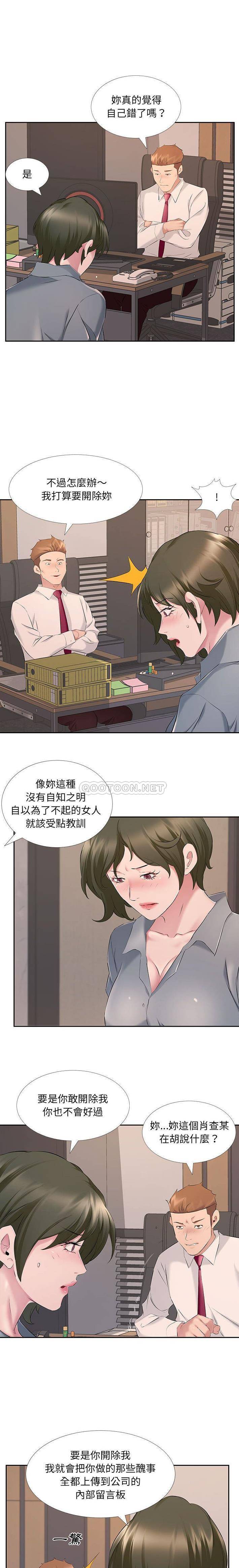 韩国漫画套房里的那些事韩漫_套房里的那些事-第7话在线免费阅读-韩国漫画-第10张图片