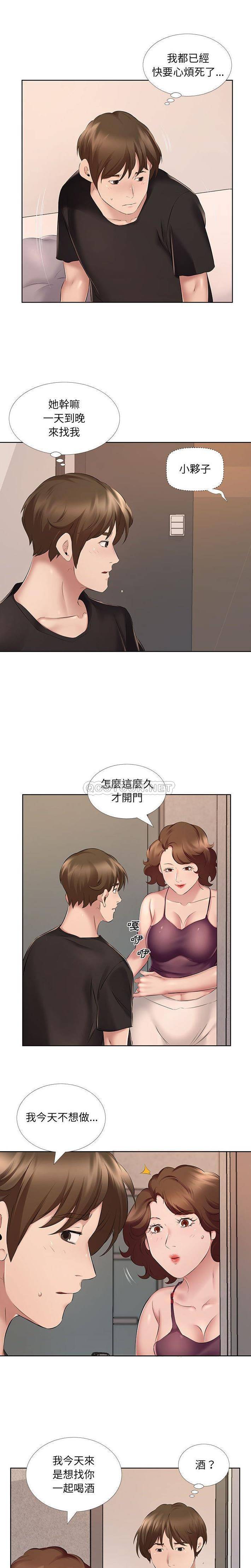 韩国漫画套房里的那些事韩漫_套房里的那些事-第8话在线免费阅读-韩国漫画-第6张图片