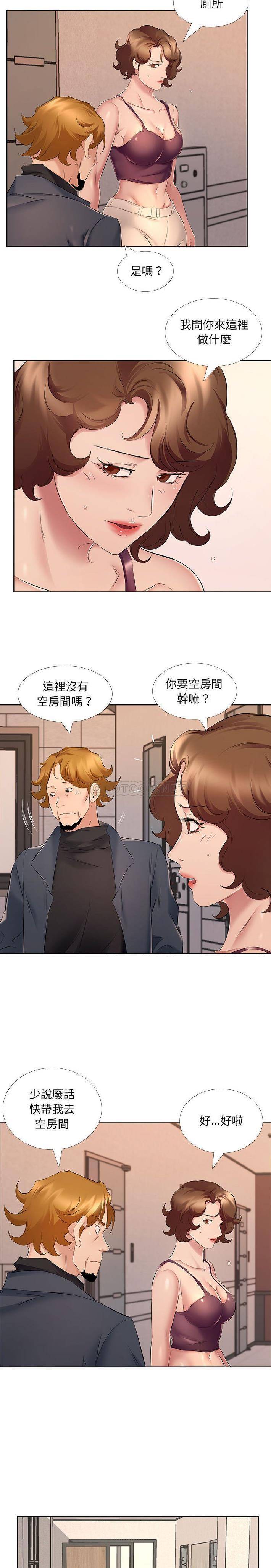 韩国漫画套房里的那些事韩漫_套房里的那些事-第9话在线免费阅读-韩国漫画-第4张图片