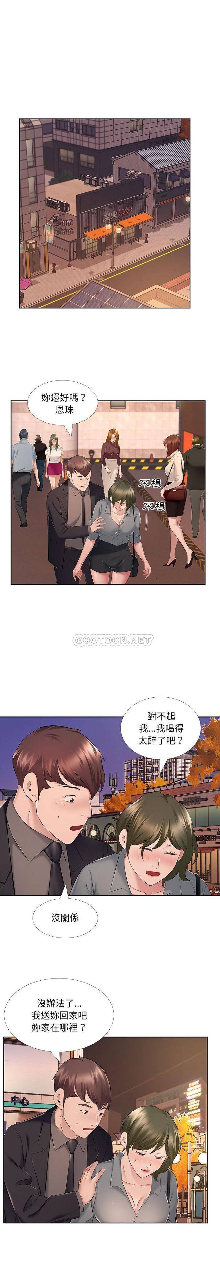 韩国漫画套房里的那些事韩漫_套房里的那些事-第9话在线免费阅读-韩国漫画-第11张图片