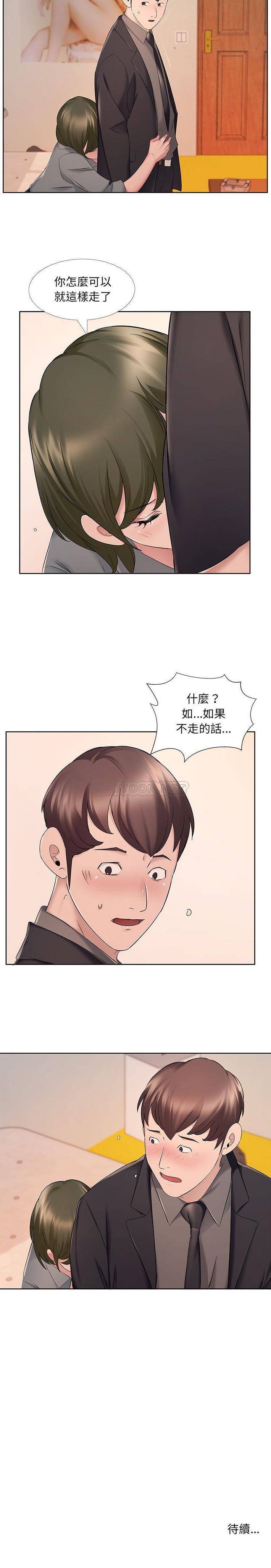 韩国漫画套房里的那些事韩漫_套房里的那些事-第9话在线免费阅读-韩国漫画-第16张图片