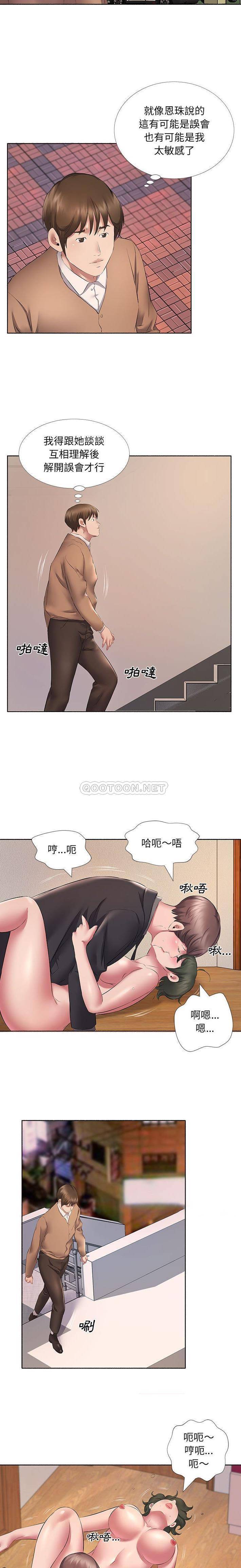 韩国漫画套房里的那些事韩漫_套房里的那些事-第10话在线免费阅读-韩国漫画-第14张图片