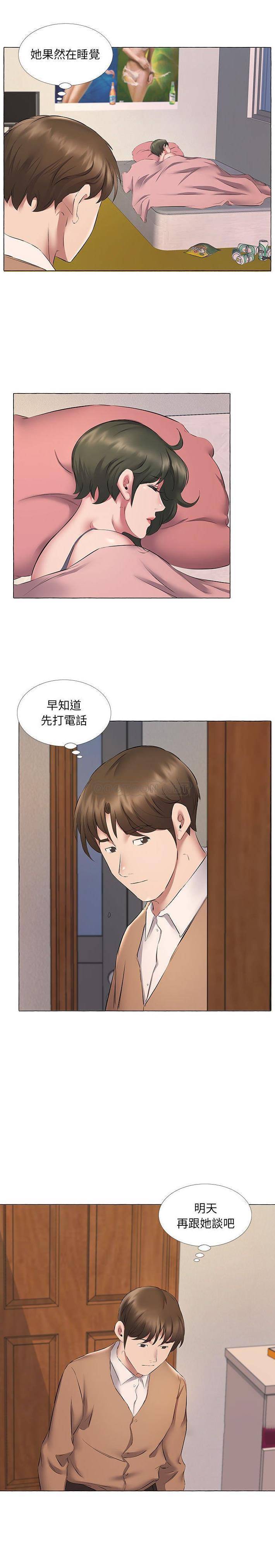 韩国漫画套房里的那些事韩漫_套房里的那些事-第11话在线免费阅读-韩国漫画-第3张图片