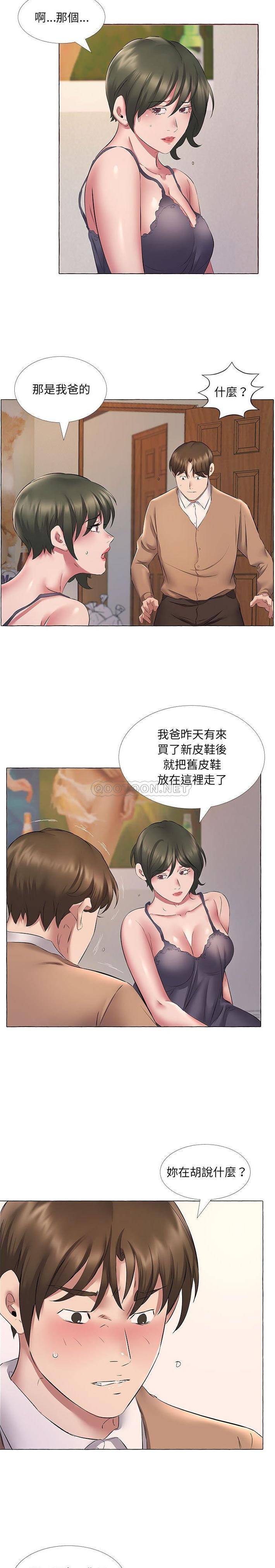 韩国漫画套房里的那些事韩漫_套房里的那些事-第11话在线免费阅读-韩国漫画-第7张图片