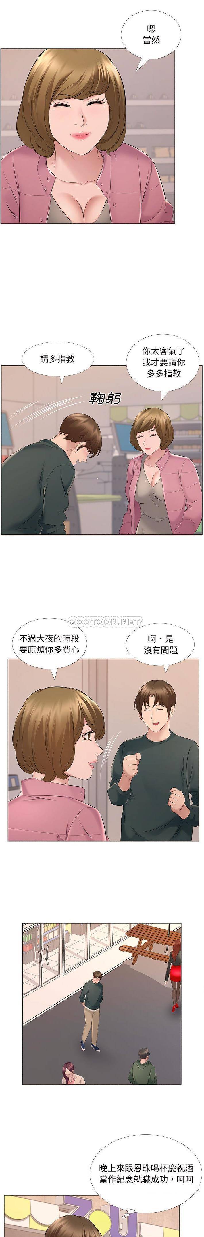 韩国漫画套房里的那些事韩漫_套房里的那些事-第14话在线免费阅读-韩国漫画-第8张图片