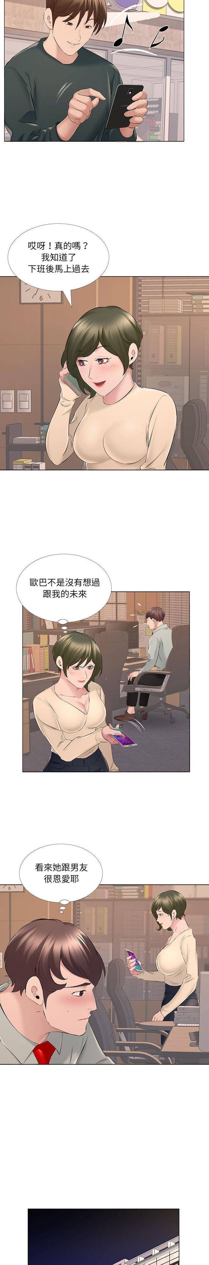 韩国漫画套房里的那些事韩漫_套房里的那些事-第14话在线免费阅读-韩国漫画-第9张图片