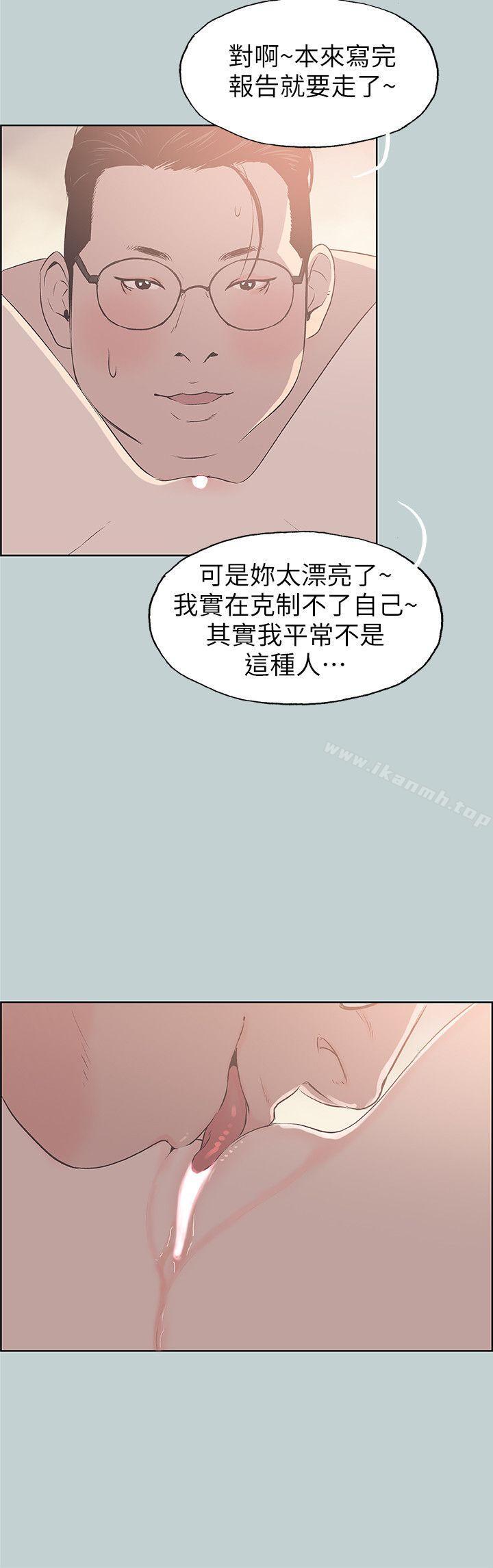 韩国漫画韩漫_适合劈腿的好日子-第93话-我男人的新欢在线免费阅读-韩国漫画-第20张图片
