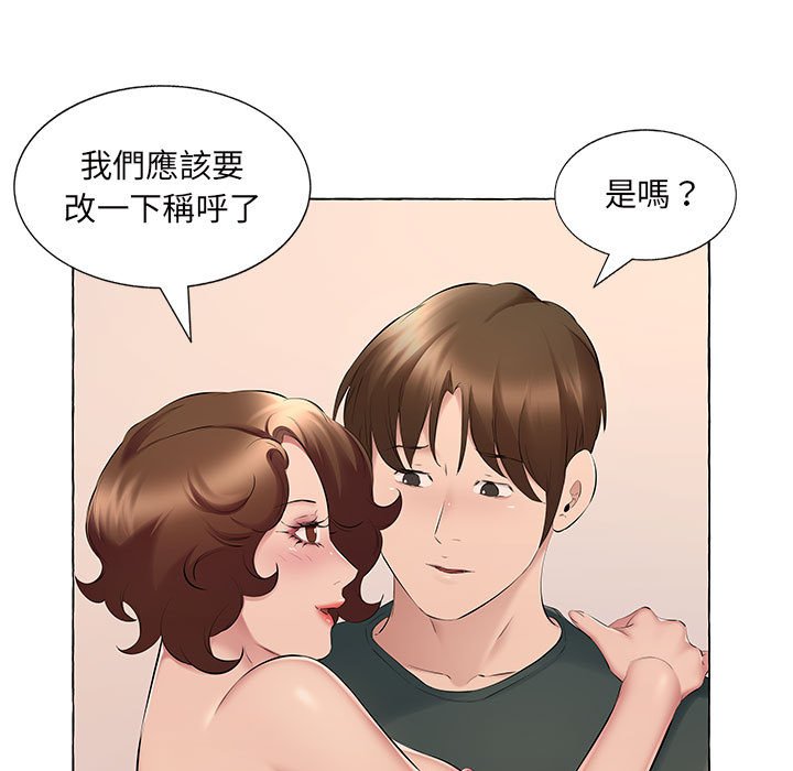 韩国漫画套房里的那些事韩漫_套房里的那些事-第15话在线免费阅读-韩国漫画-第44张图片