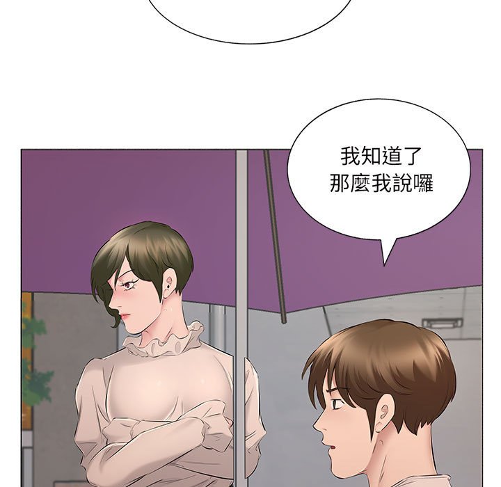 韩国漫画套房里的那些事韩漫_套房里的那些事-第15话在线免费阅读-韩国漫画-第78张图片