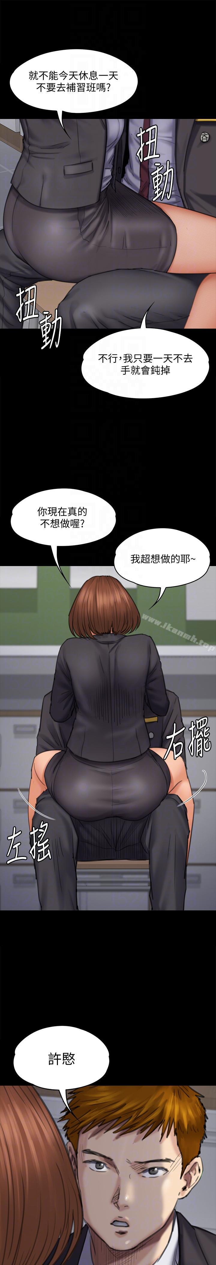 韩国漫画韩漫_傀儡-第93话-情侣的秘密在线免费阅读-韩国漫画-第11张图片