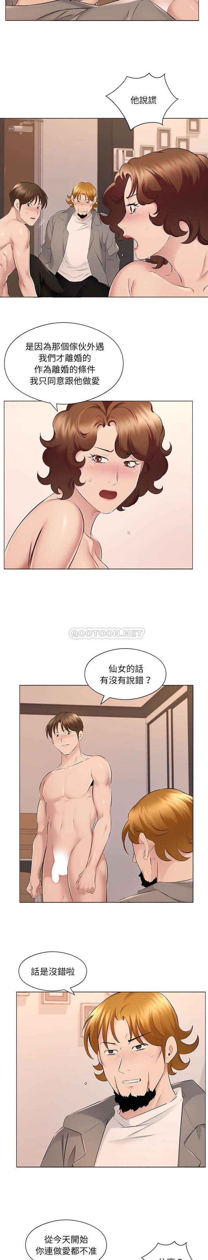 韩国漫画套房里的那些事韩漫_套房里的那些事-第17话在线免费阅读-韩国漫画-第4张图片