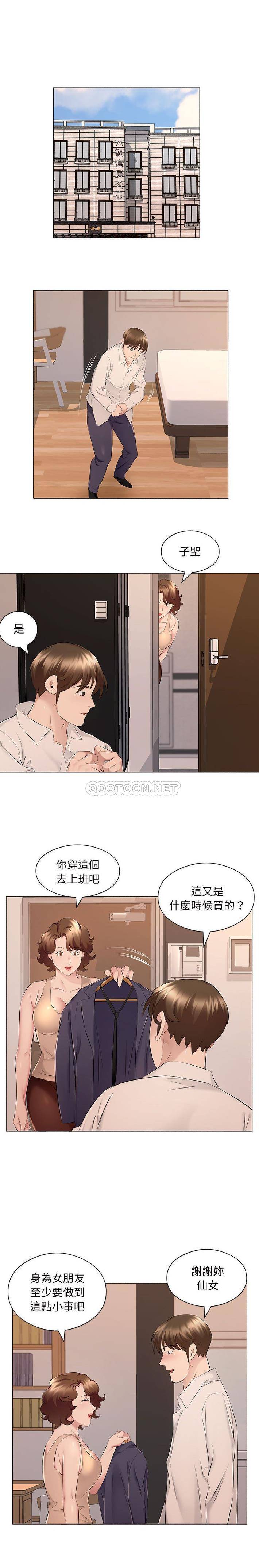 韩国漫画套房里的那些事韩漫_套房里的那些事-第17话在线免费阅读-韩国漫画-第10张图片