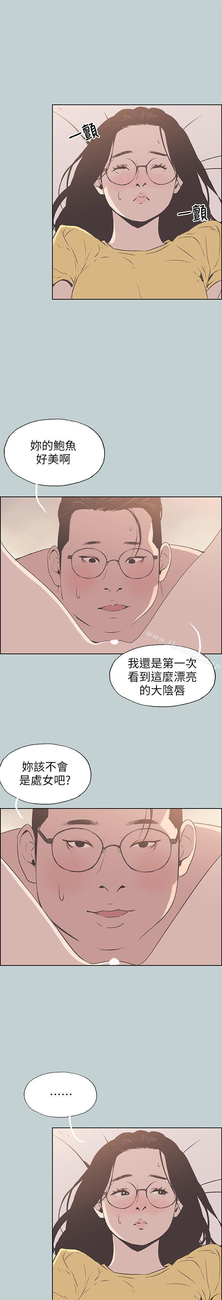 韩国漫画韩漫_适合劈腿的好日子-第93话-我男人的新欢在线免费阅读-韩国漫画-第21张图片