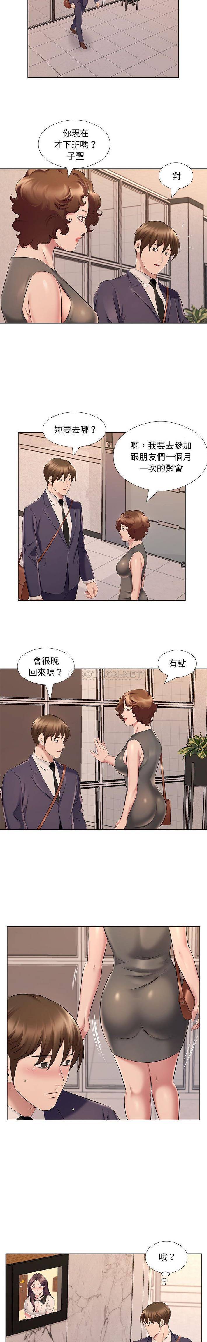 韩国漫画套房里的那些事韩漫_套房里的那些事-第21话在线免费阅读-韩国漫画-第11张图片